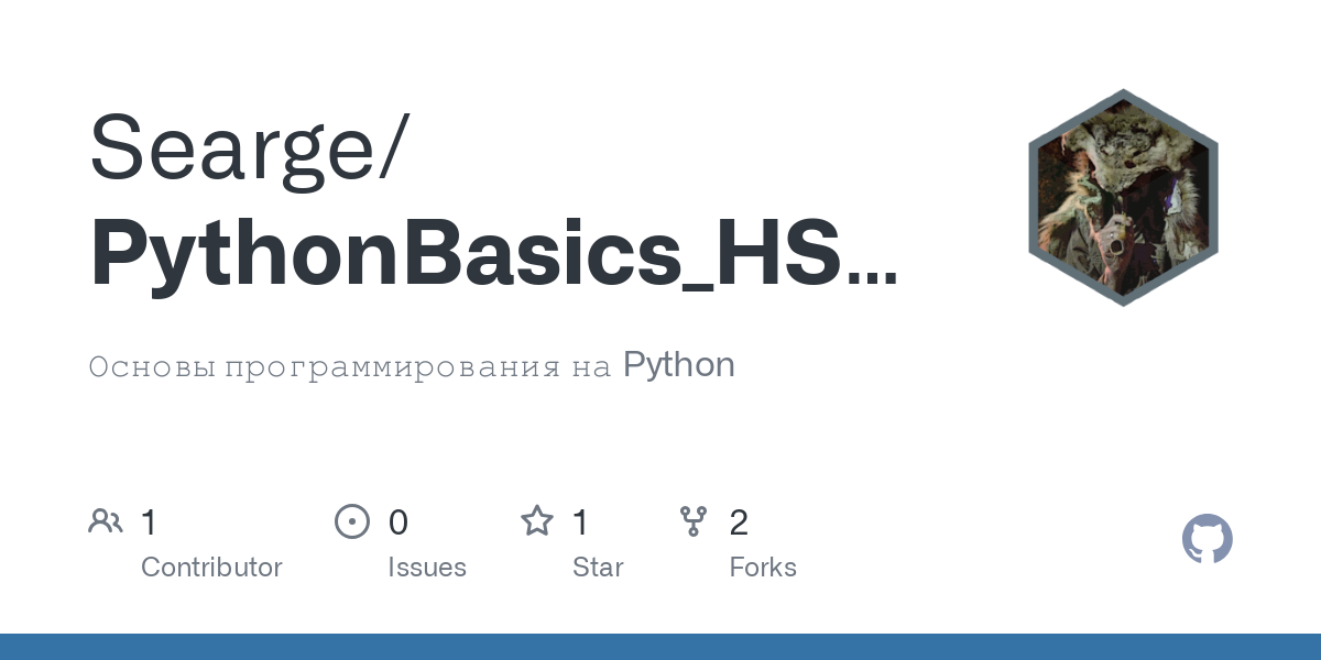 PythonBasics_HSEU