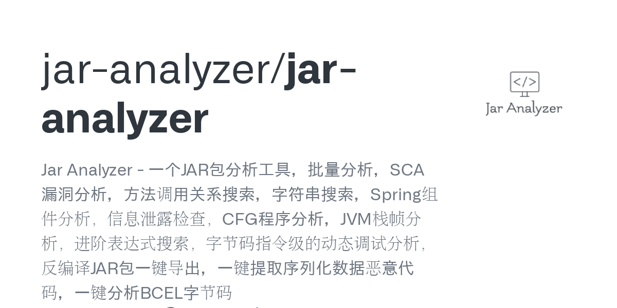 jar analyzer
