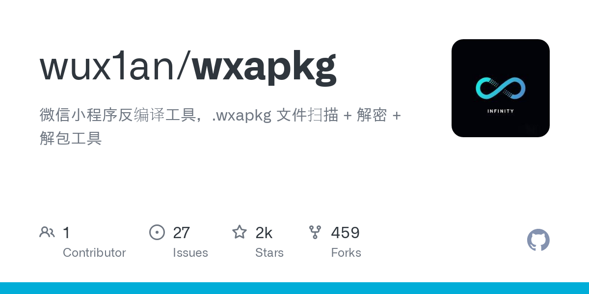 wxapkg