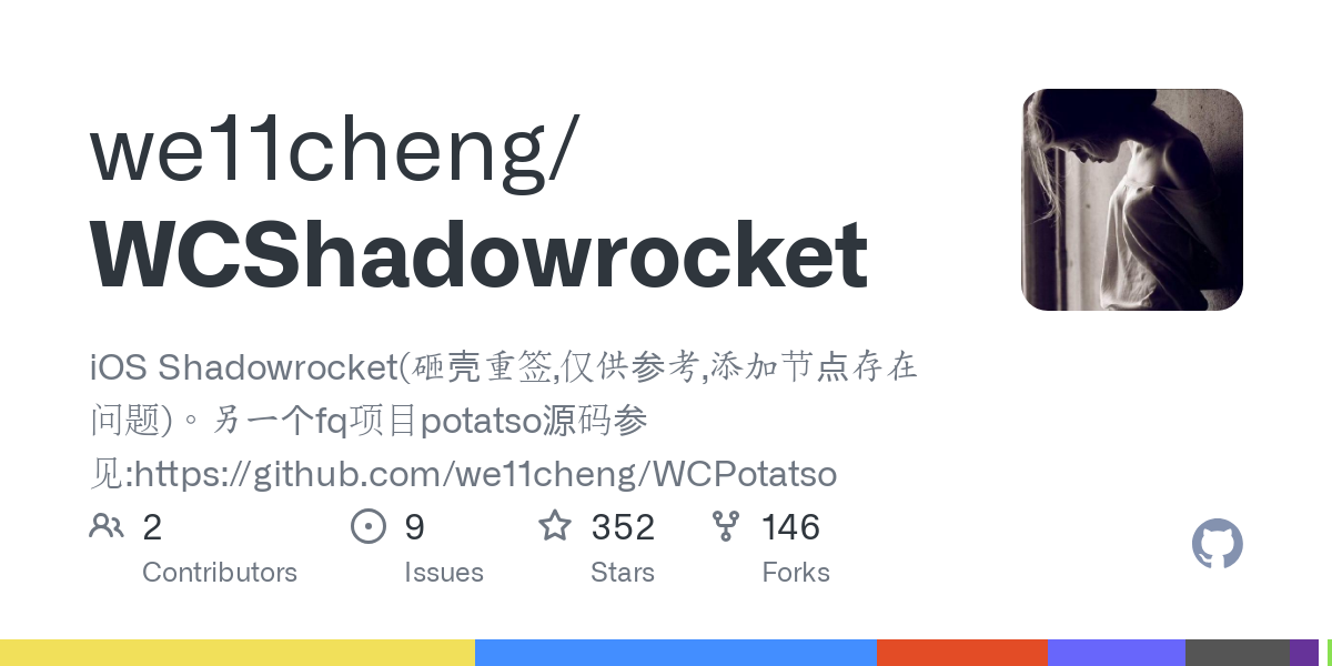 WCShadowrocket