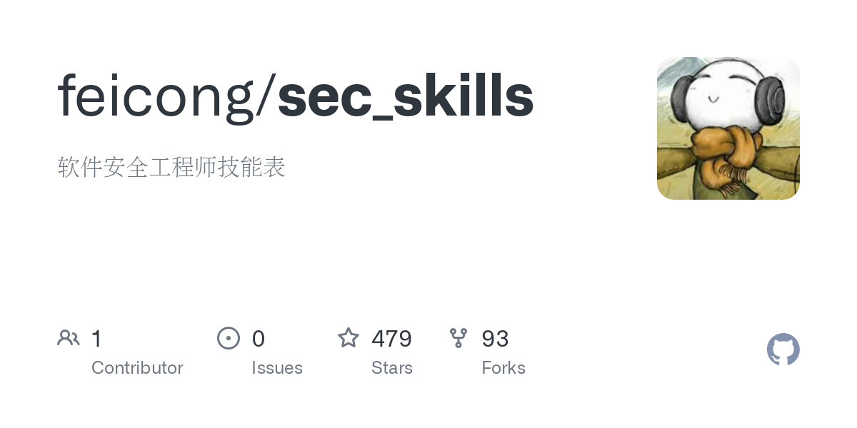 sec_skills
