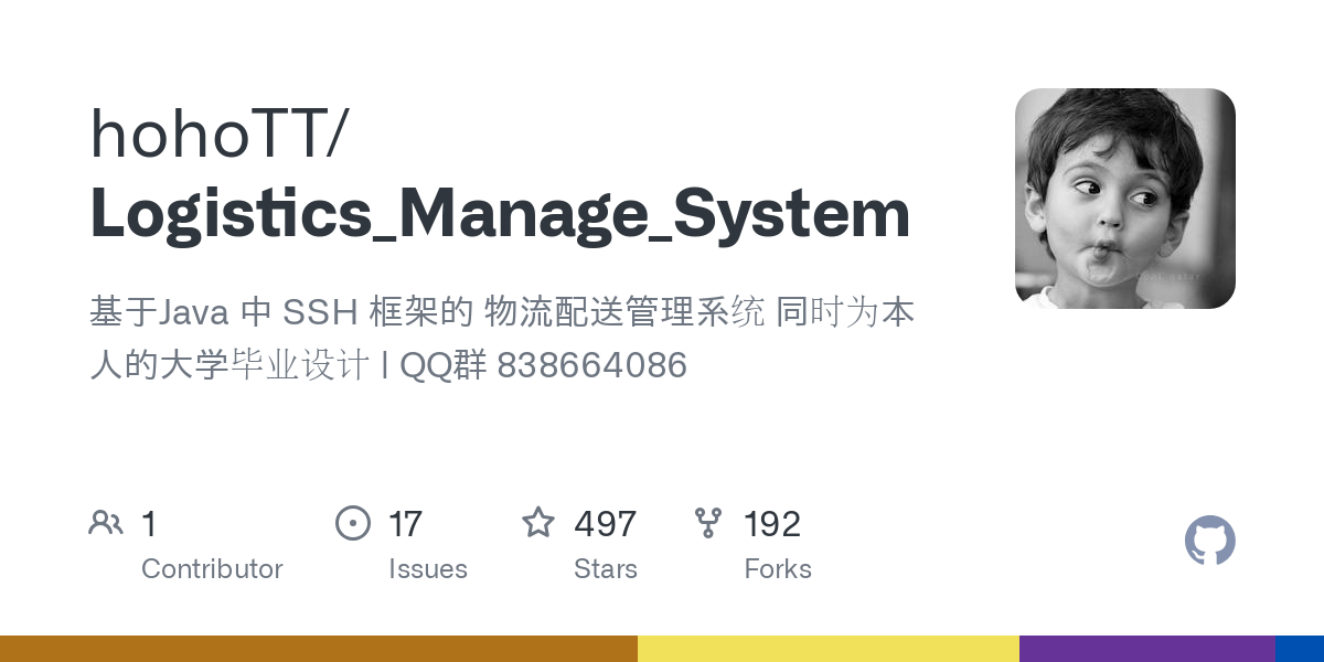 Logistics_Manage_System