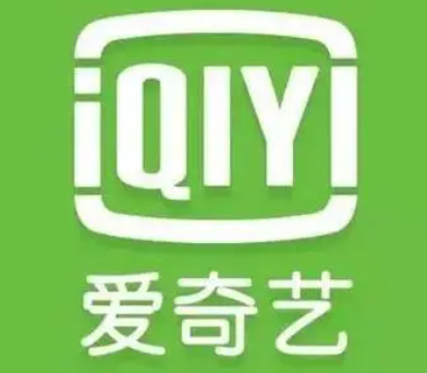愛奇藝