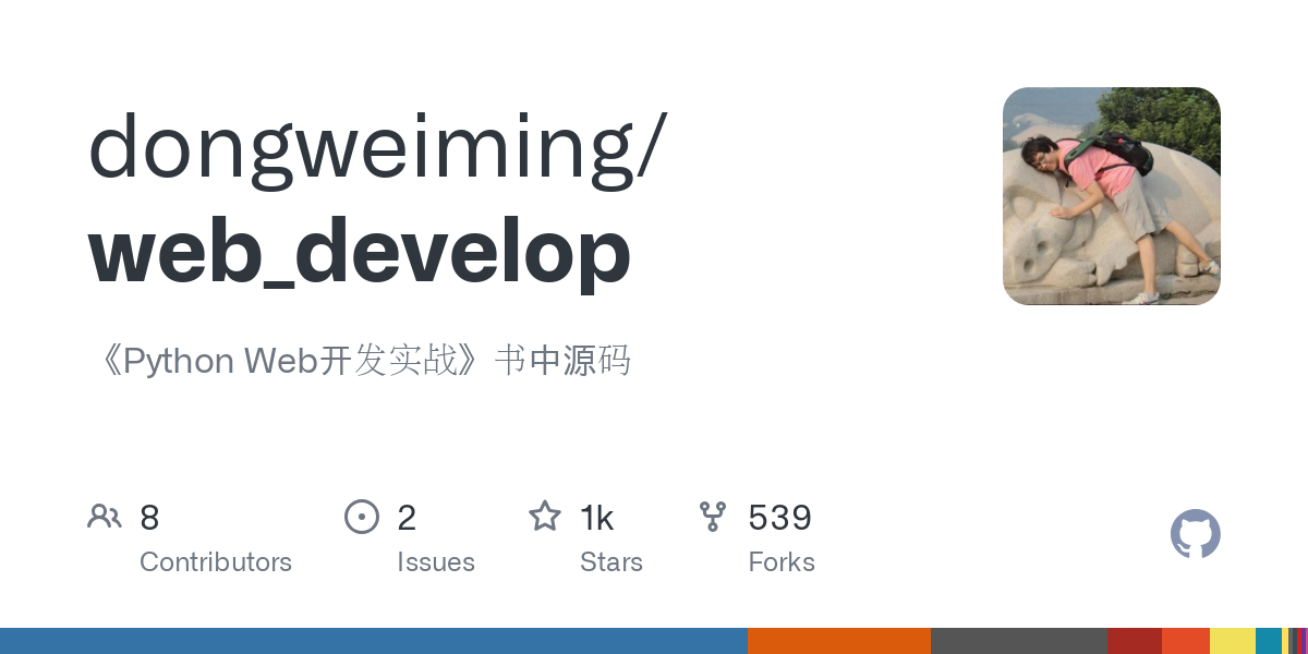 web_develop