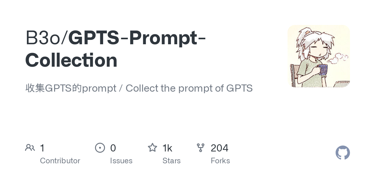 GPTS Prompt Collection