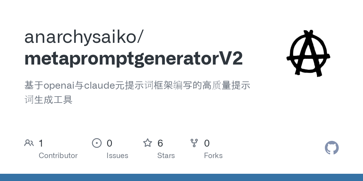 metapromptgeneratorV2