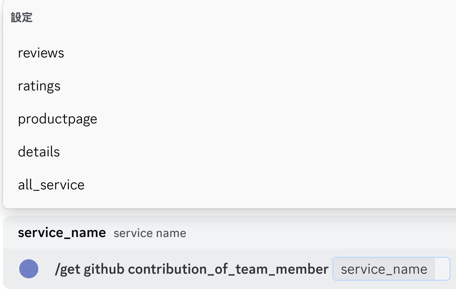 Slash -Befehlsbeispiel