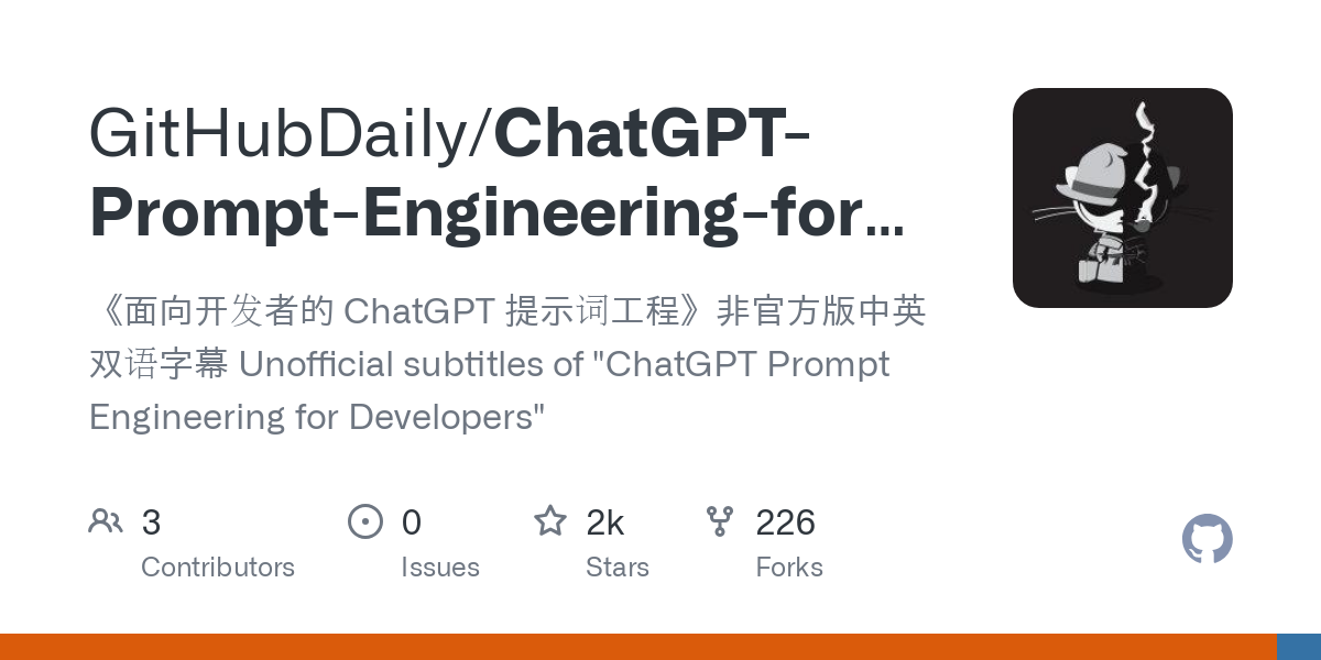 ChatGPT Prompt Engineering for Developers in Chinese