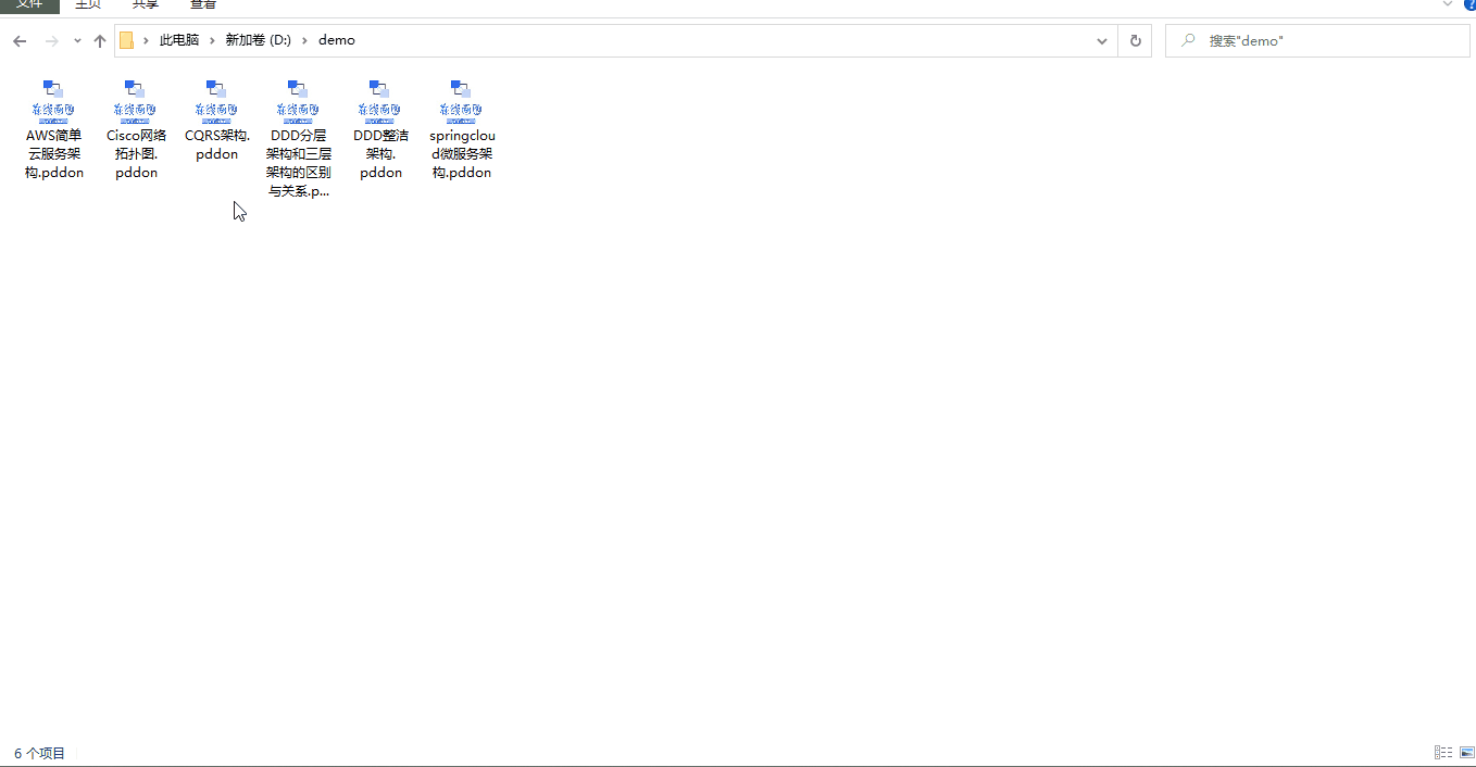 Destop應用程序用例