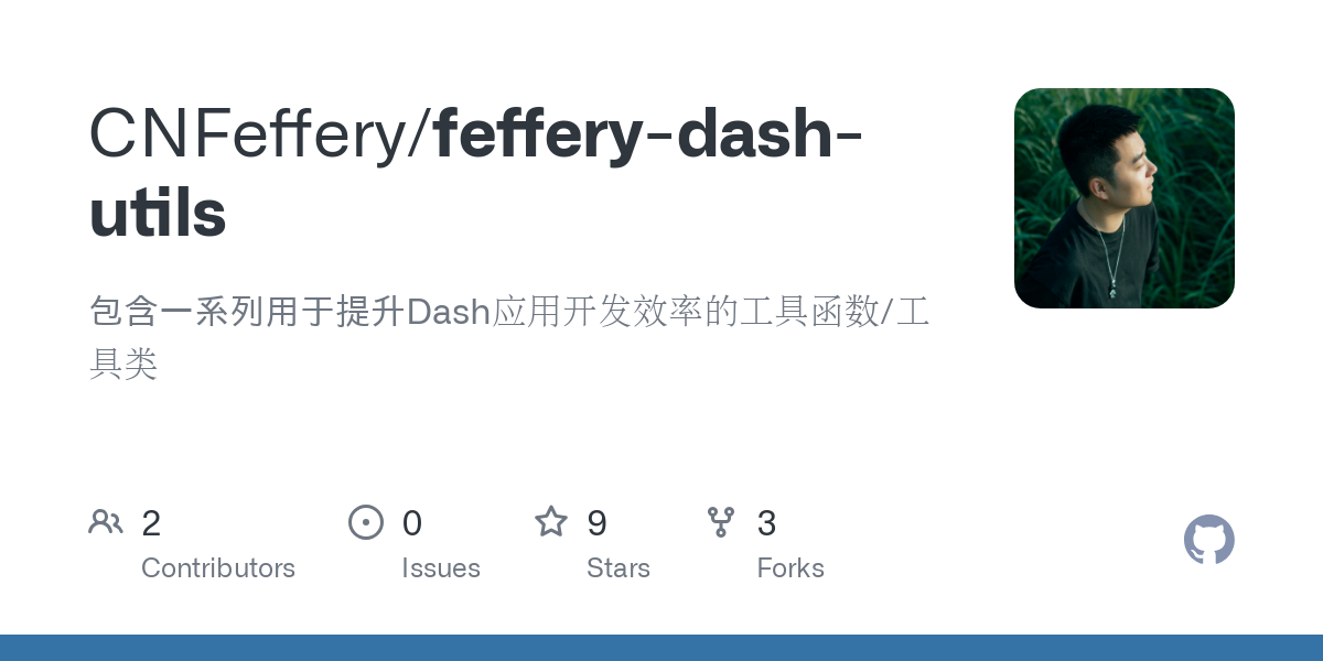 feffery dash utils
