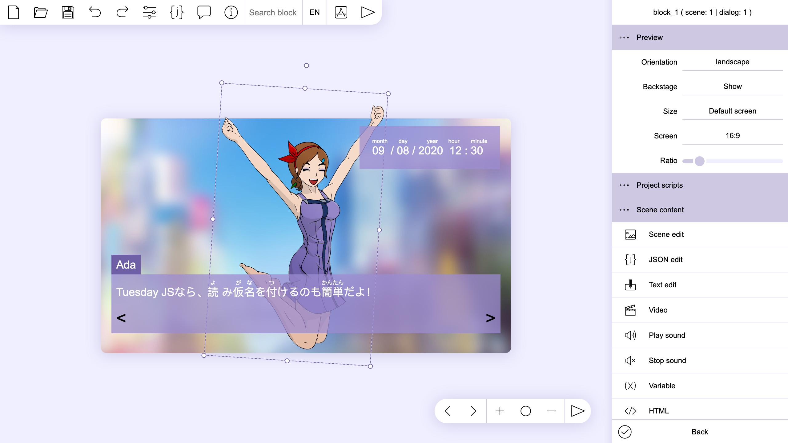 星期二JS場景編輯