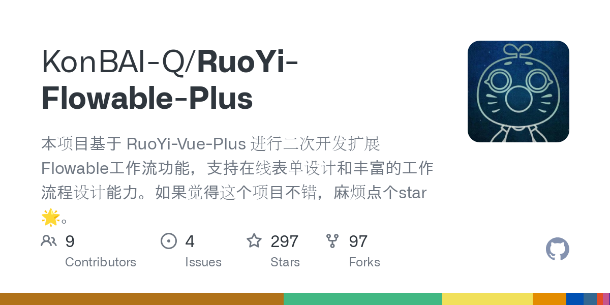 RuoYi Flowable Plus