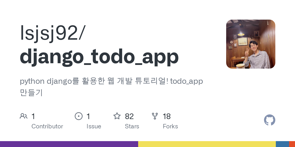 django_todo_app