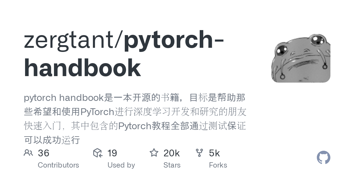 pytorch handbook