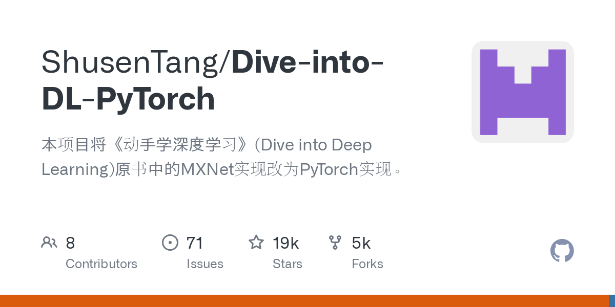 Dive into DL PyTorch