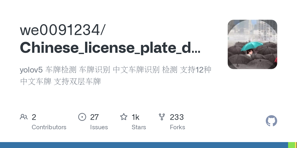 Chinese_license_plate_detection_recognition