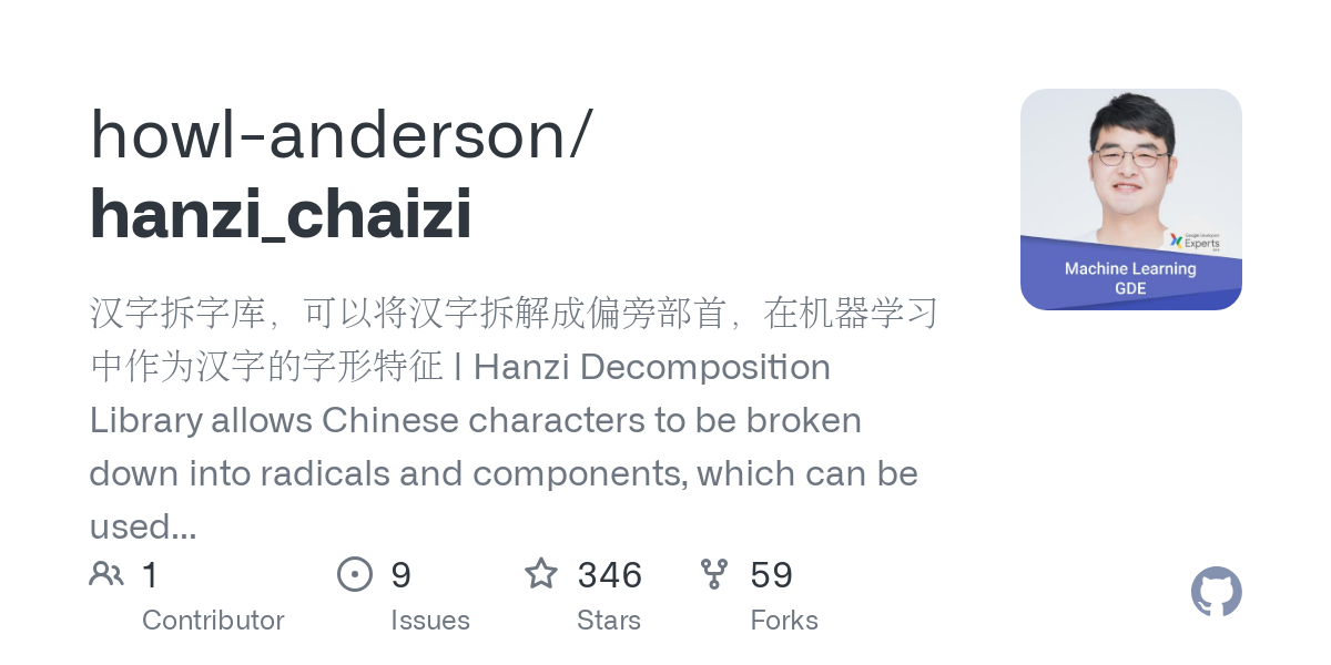 hanzi_chaizi