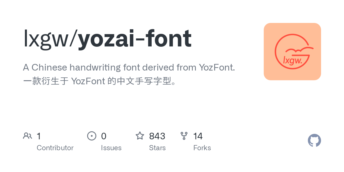 yozai font