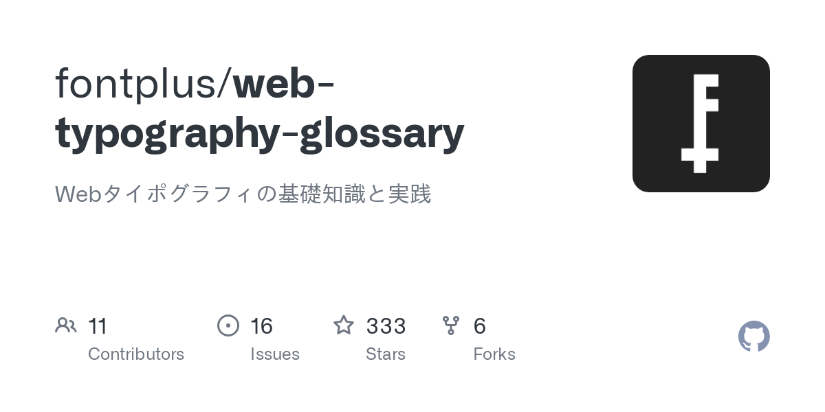 web typography glossary