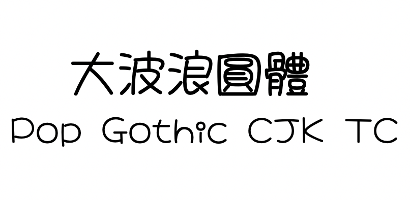 Large wave round CJK TC preview