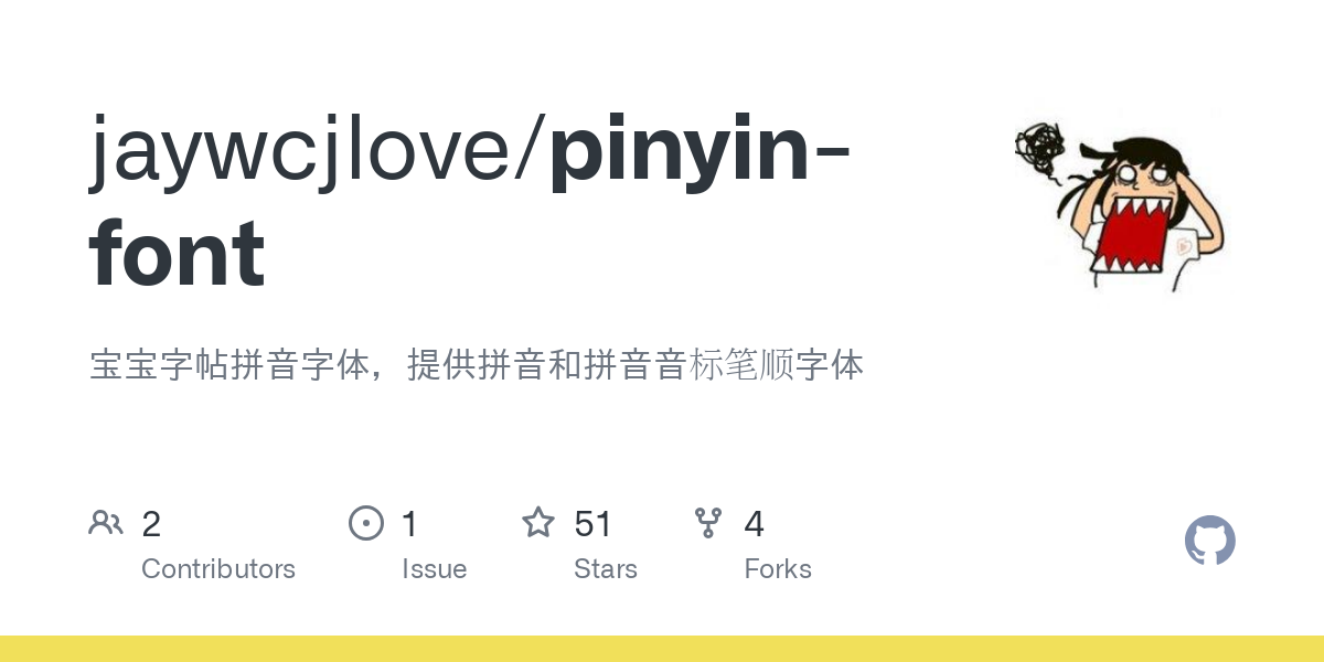 pinyin font