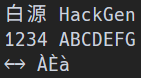 hackgen console