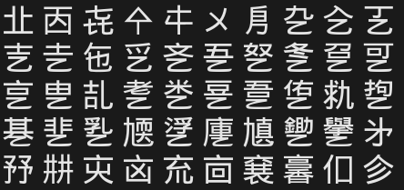 Scrolling CJK glyphs