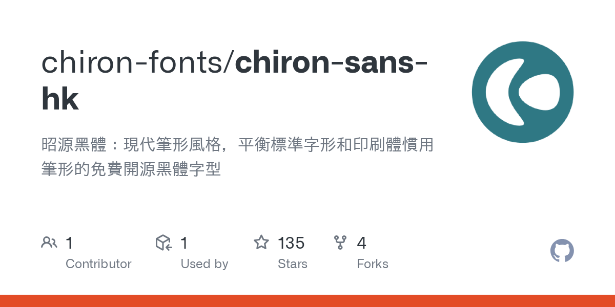 chiron sans hk