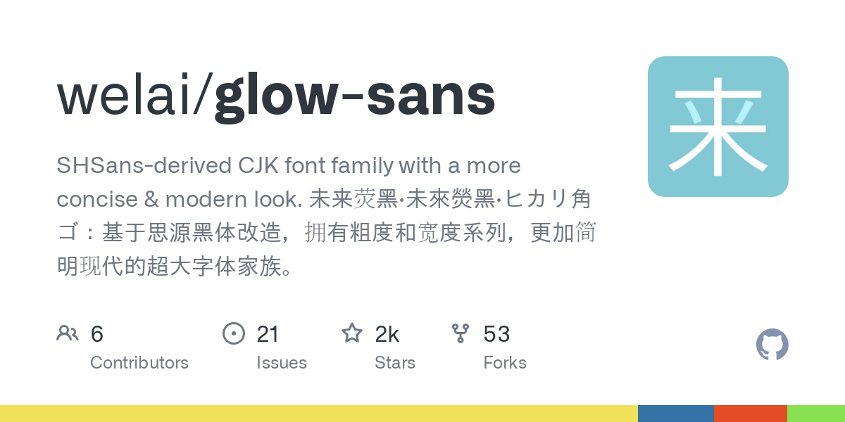 glow sans