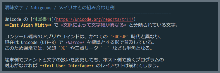 Illusion W with Meiryo