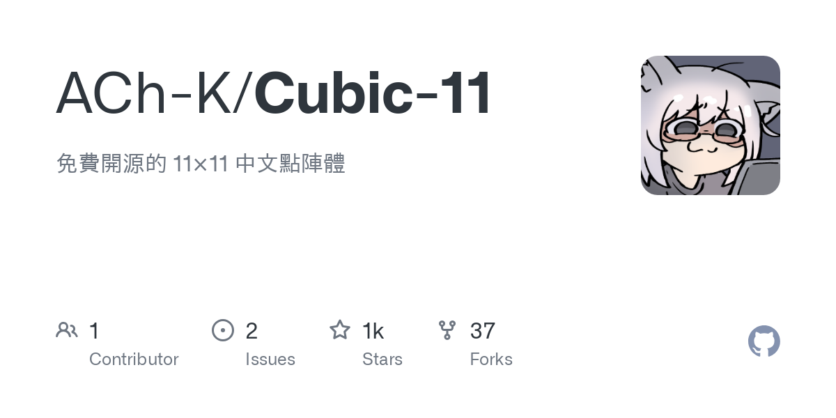 Cubic 11