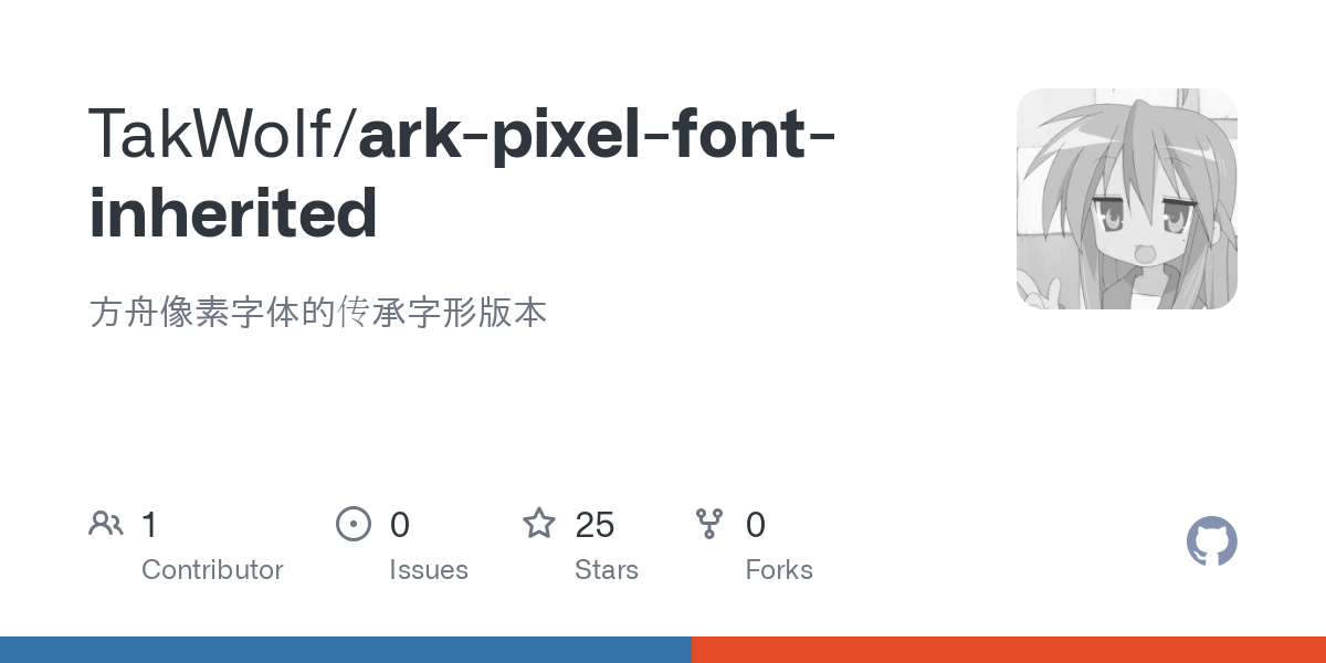 ark pixel font inherited
