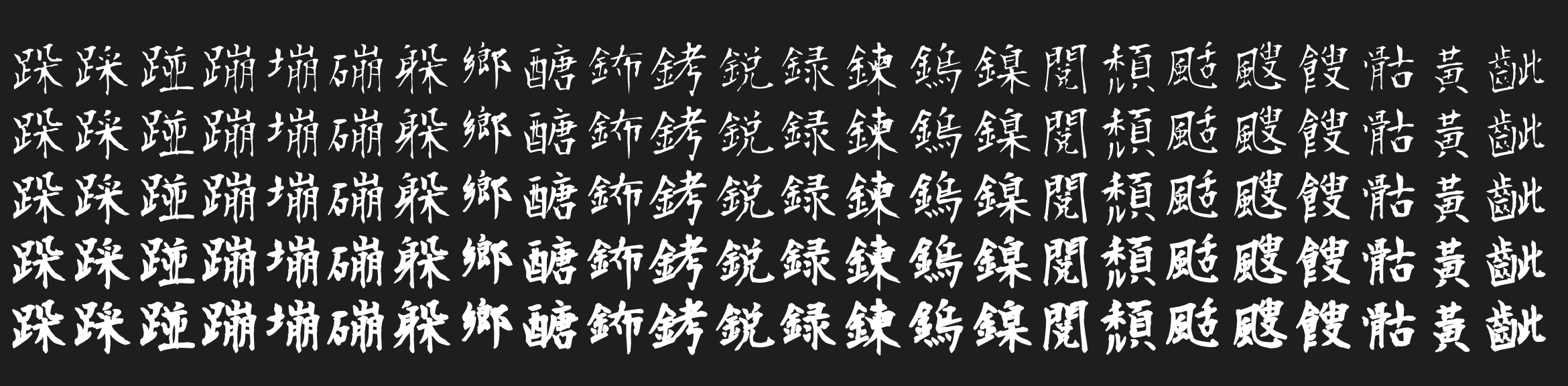 Magnificent brush font