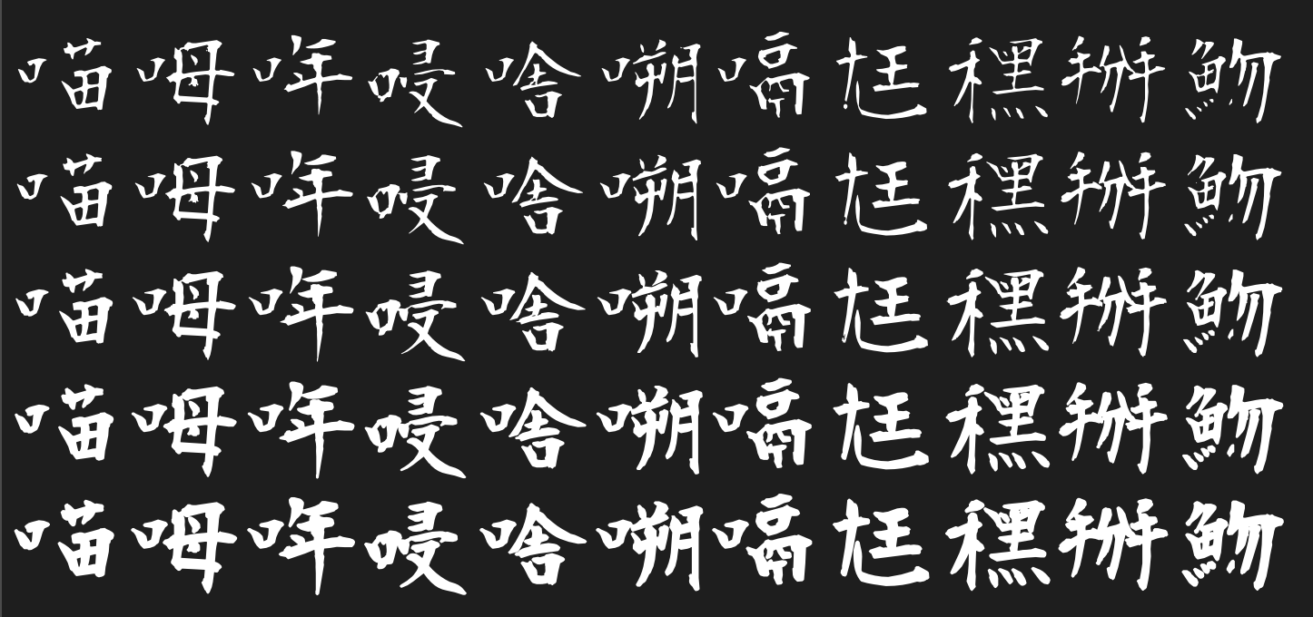 Moda brush font Taiwanese spoken characters