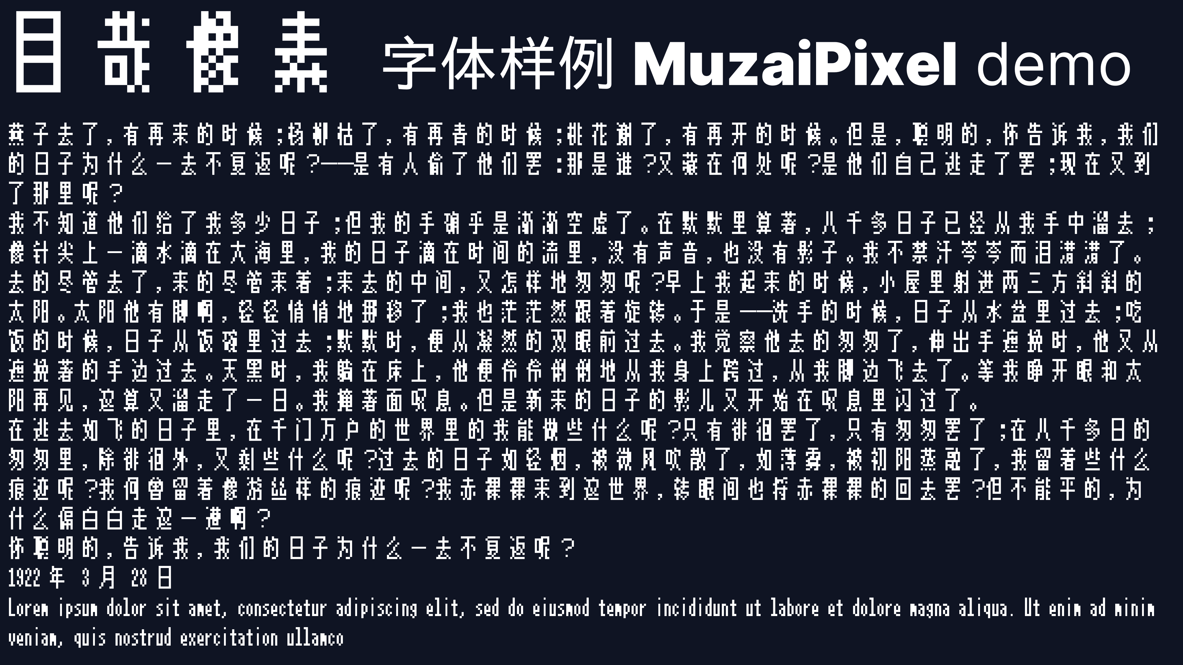 Sample in Simplified Chinese