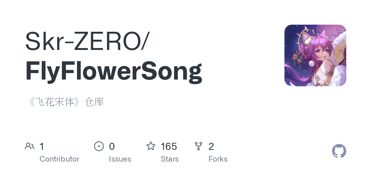 FlyFlowerSong