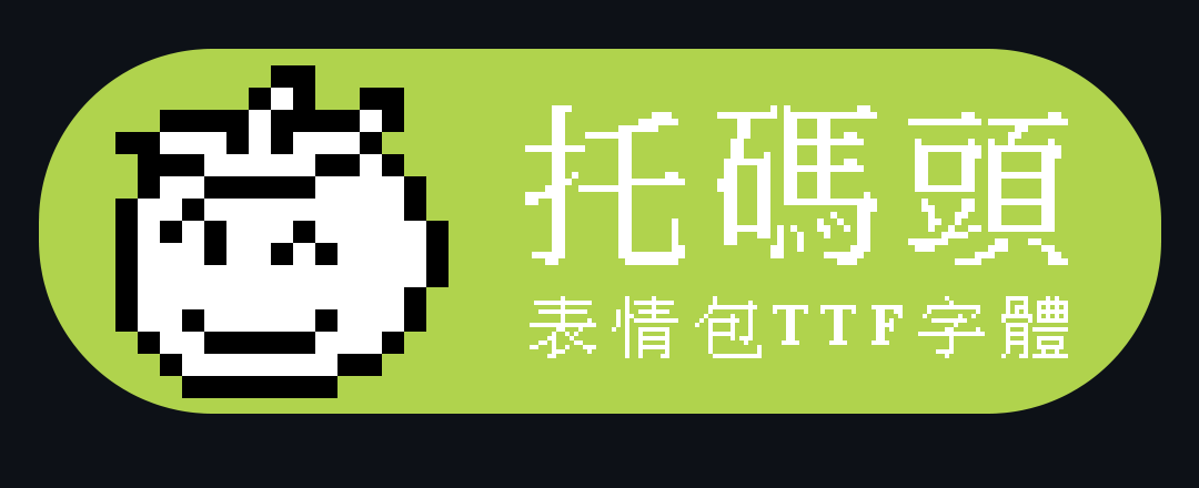 Tuoduo dot matrix font emoji pack / Tomato Emoji