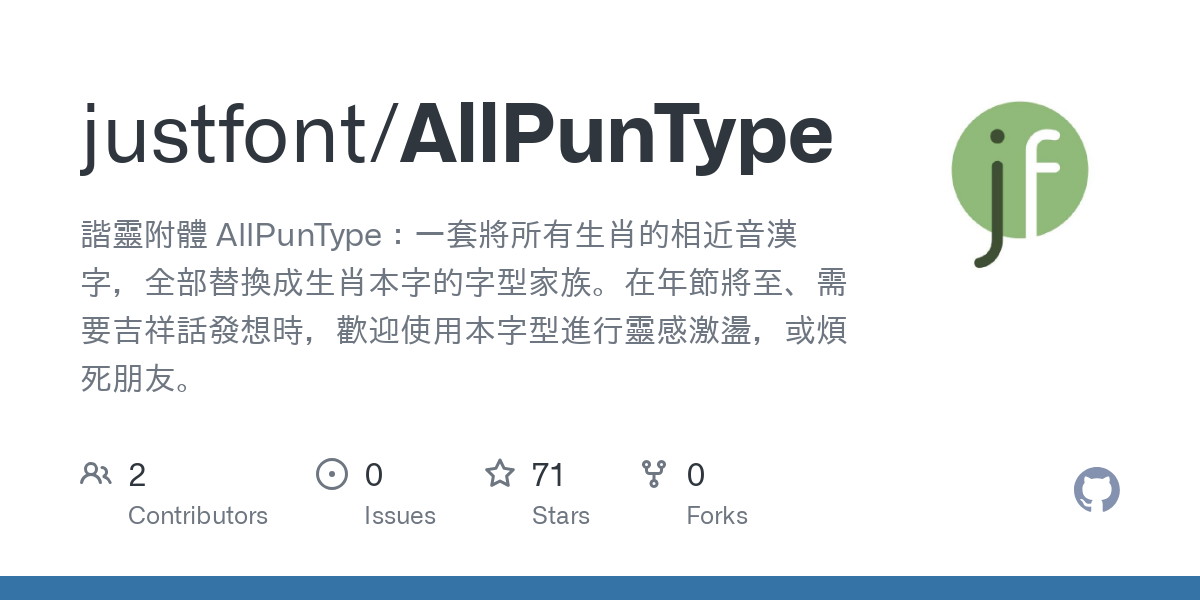 AllPunType