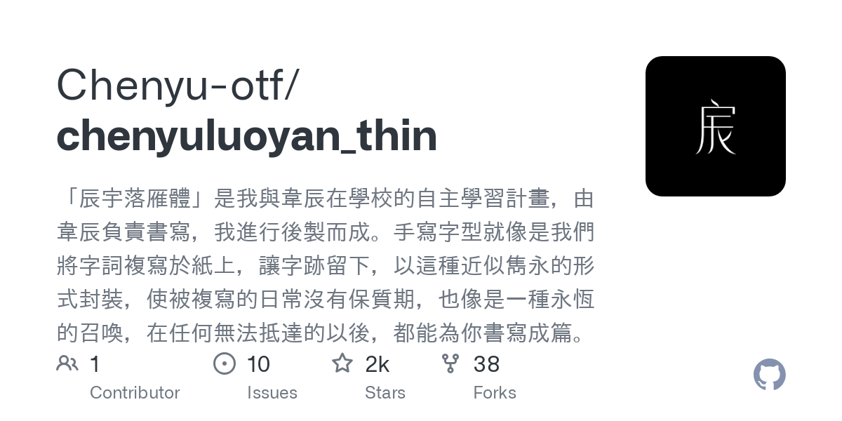 chenyuluoyan_thin