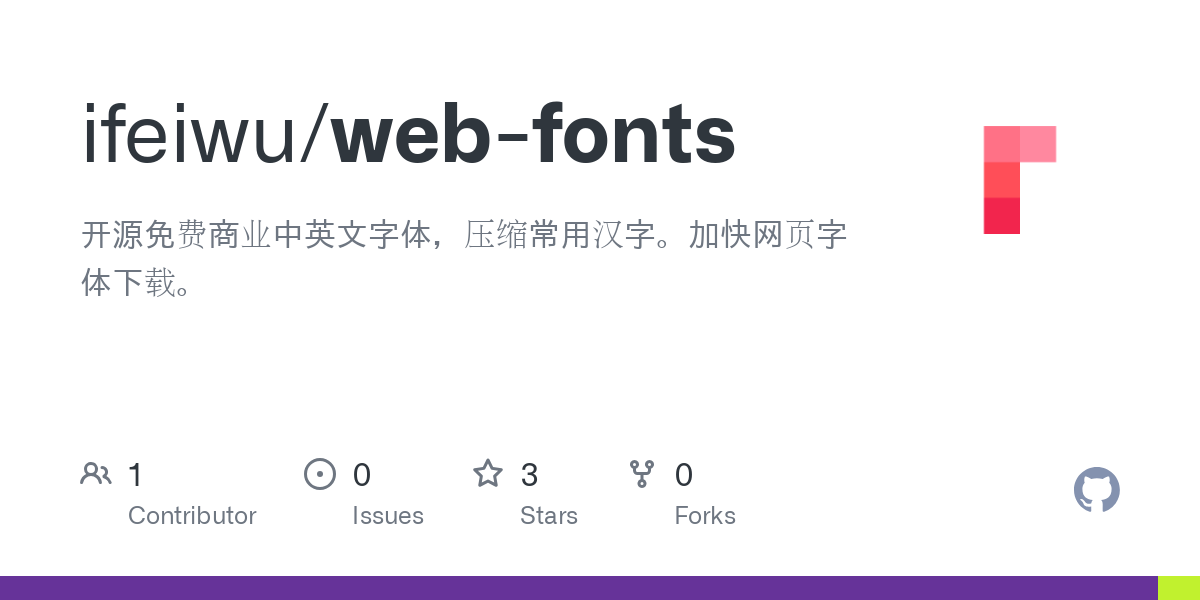 web fonts