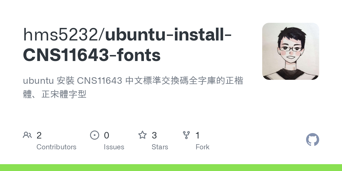 ubuntu install CNS11643 fonts