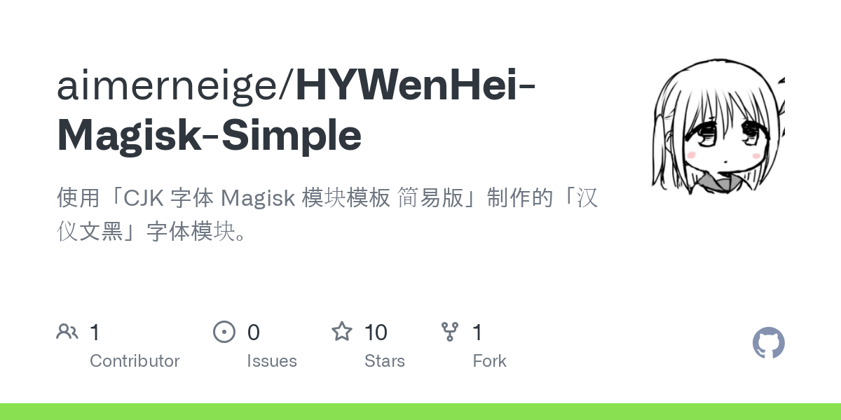 HYWenHei Magisk Simple