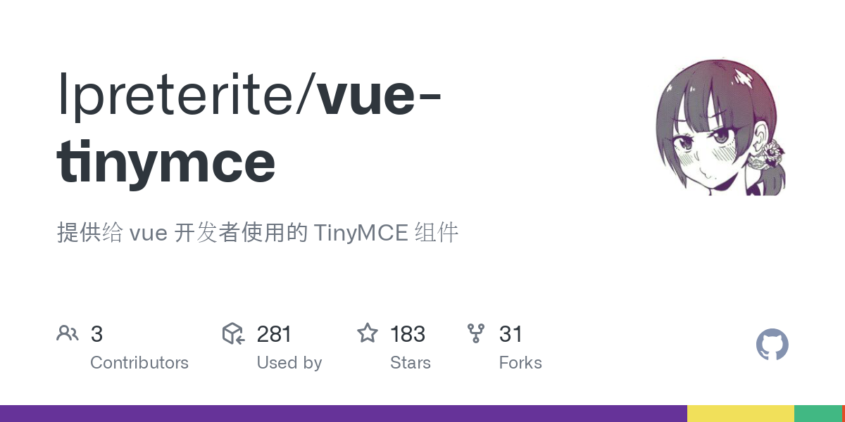 vue tinymce