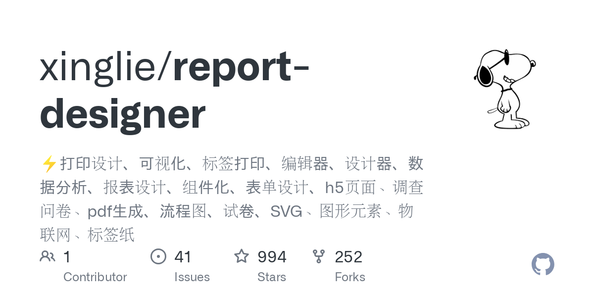 report designer