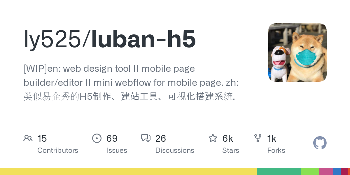 luban h5