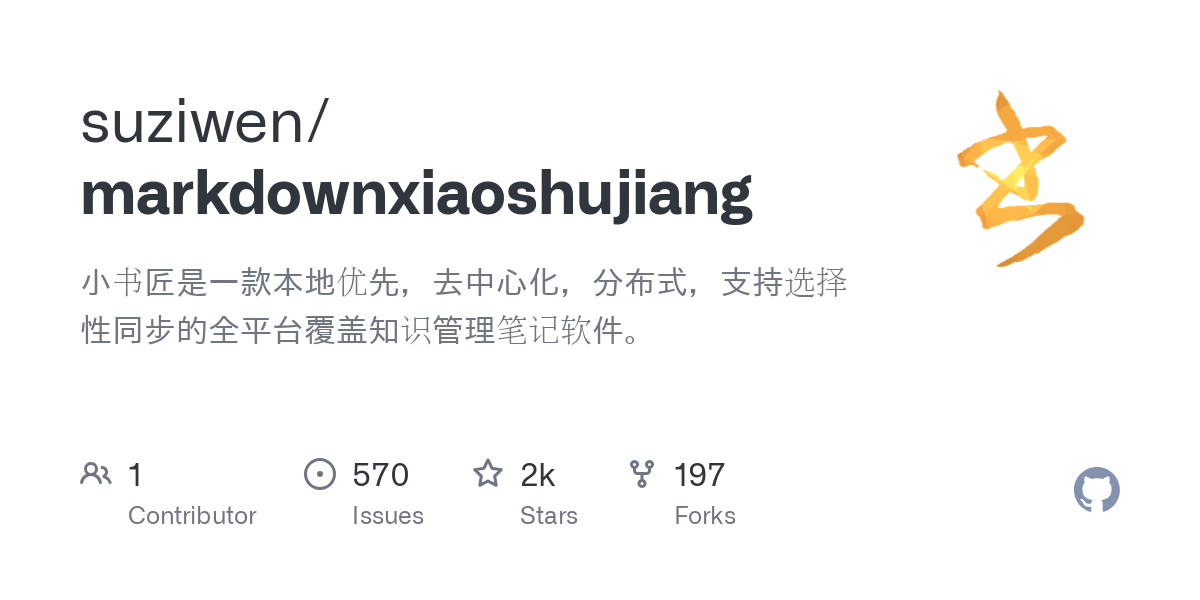 markdownxiaoshujiang