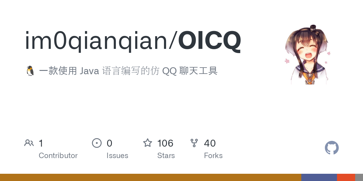 OICQ