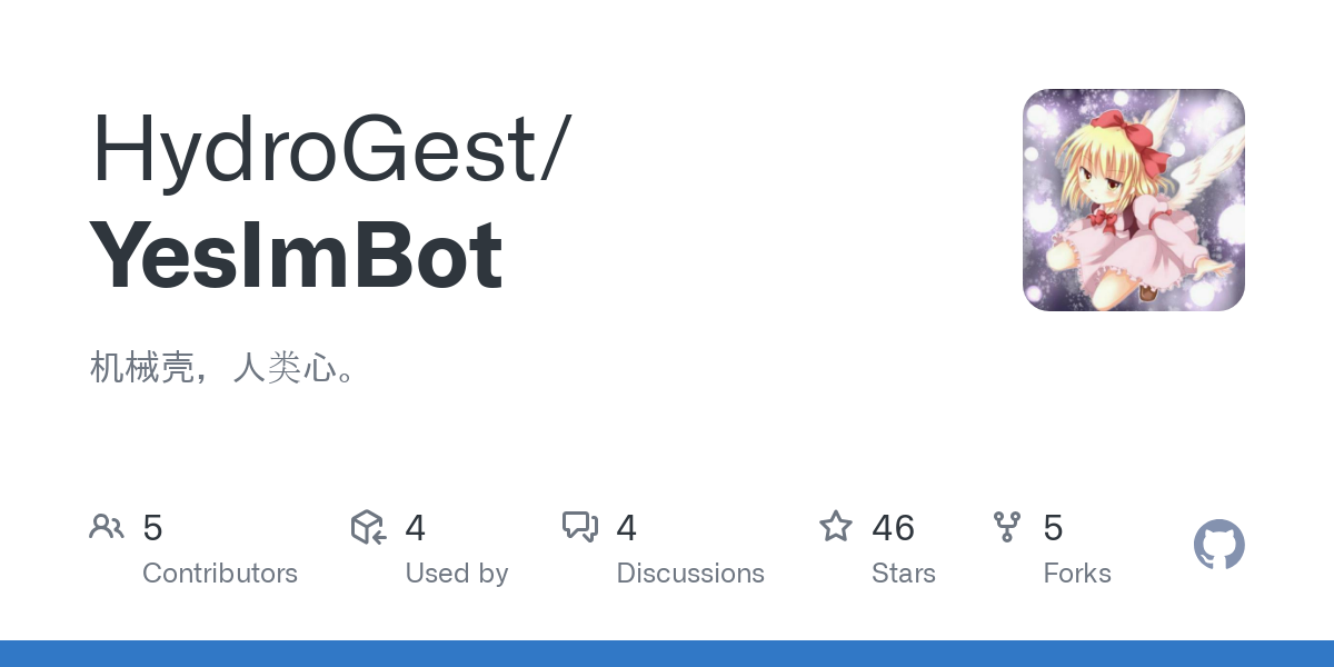 YesImBot