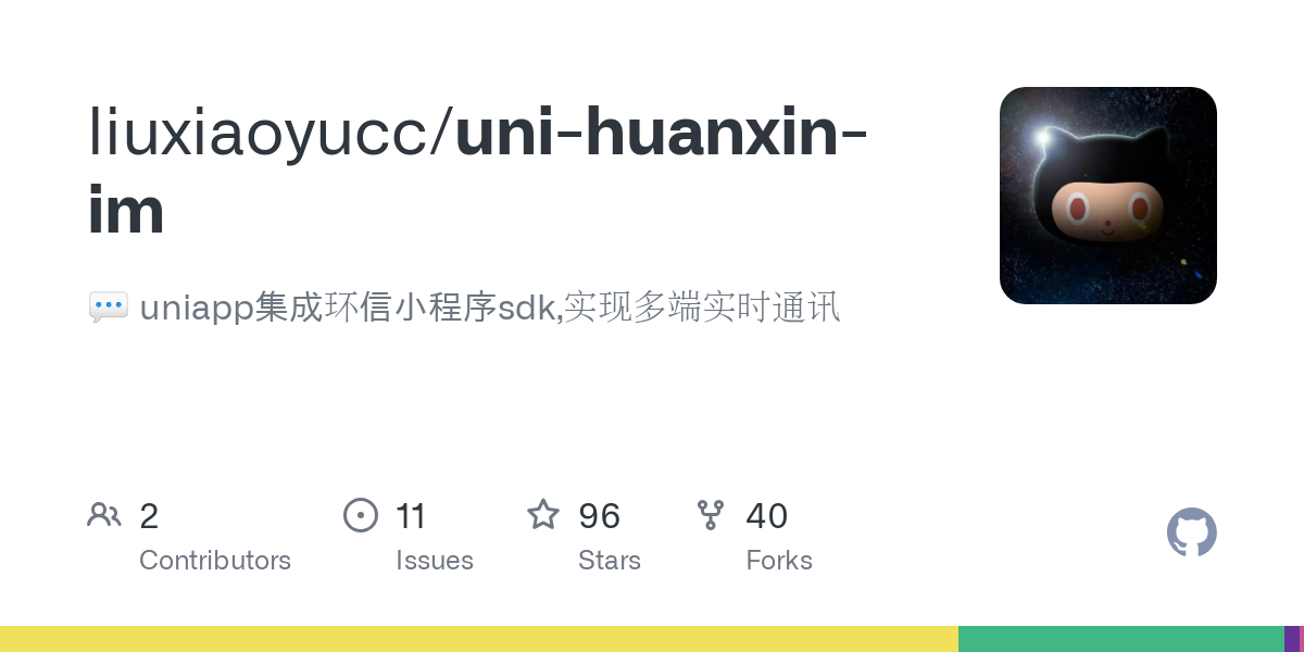 uni huanxin im