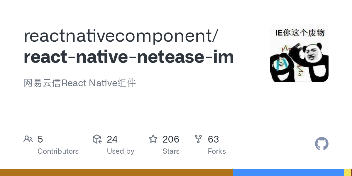 react native netease im